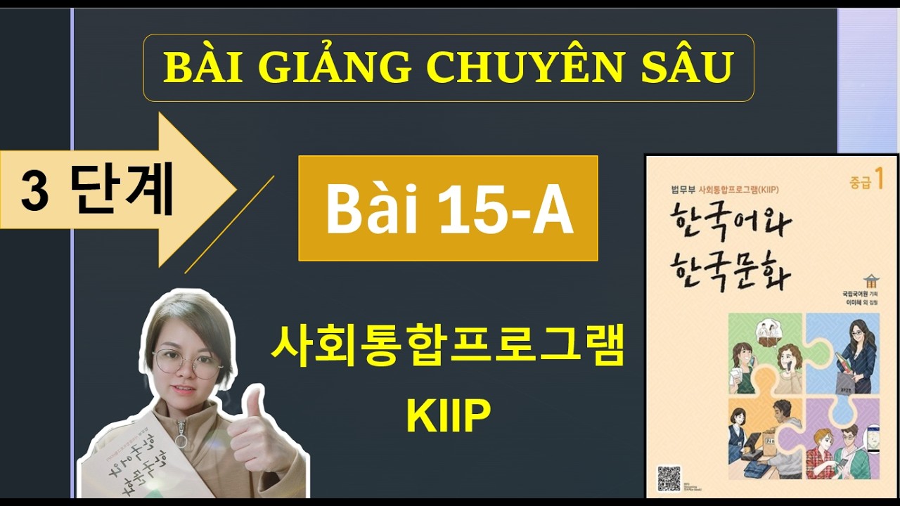 #15A - 어휘 & 문법 & 문화와 정보/ 사회통합프로그램 KIIP 3단계/ 한국어와 한국문화 중급 1/ Tiếng Hàn/ Hàn Ngữ Seona