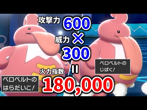 ソードシールド わざ だいばくはつ の効果とおぼえるポケモン一覧 ポケモン剣盾 攻略大百科