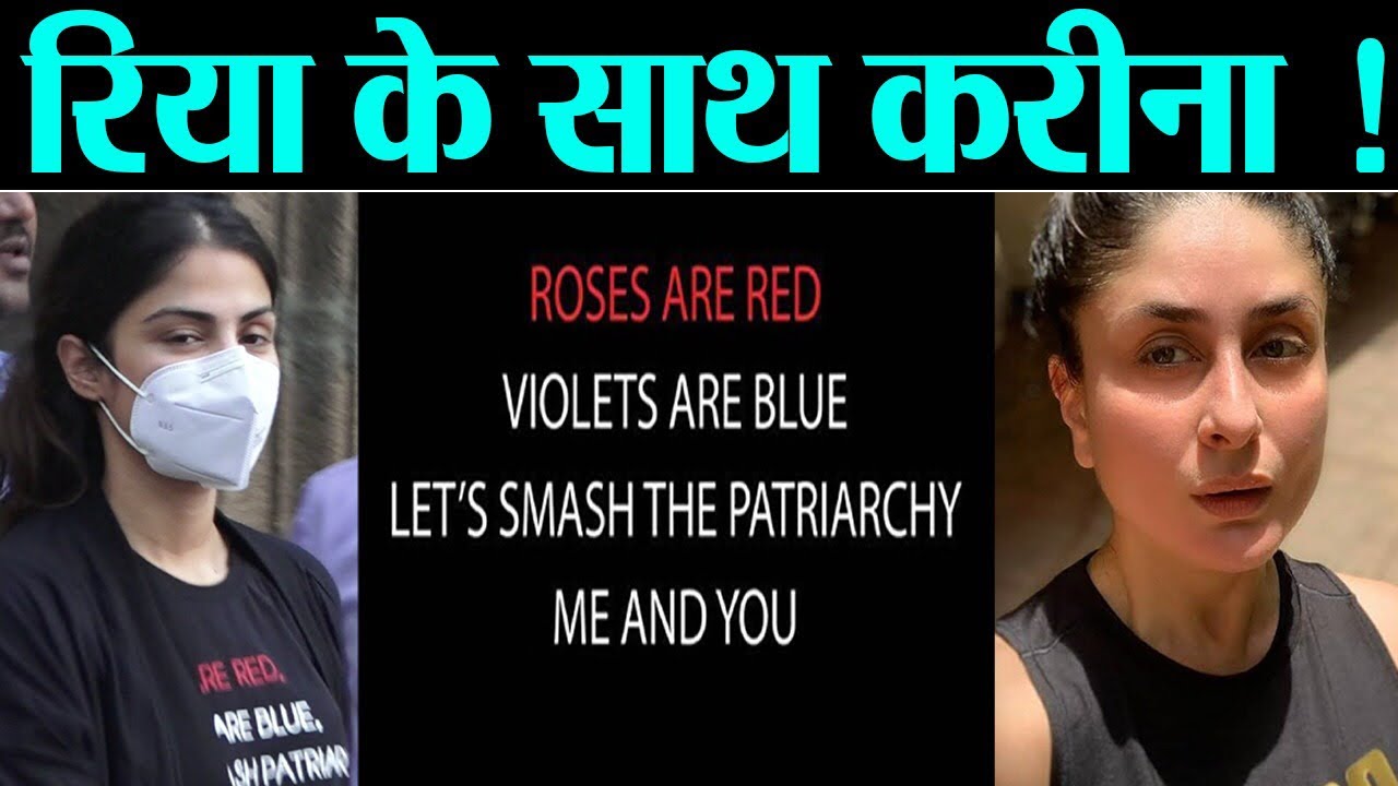 Rhea Chakraborty Kareena Kapoor Khan Alia Bhatt Smash The 