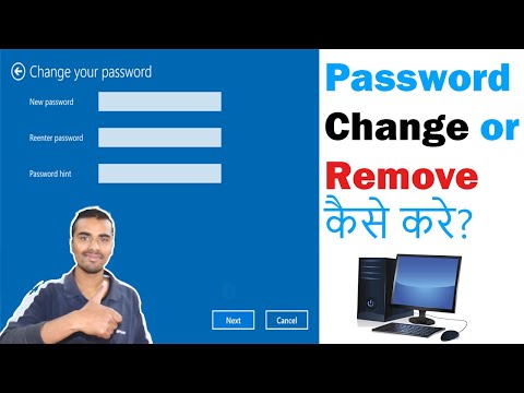 Video: How To Change The Administrator Password