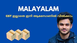 GST exempted products to sell on Amazon | Malayalam Amazon Selling