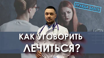 Как положить человека на принудительное лечение