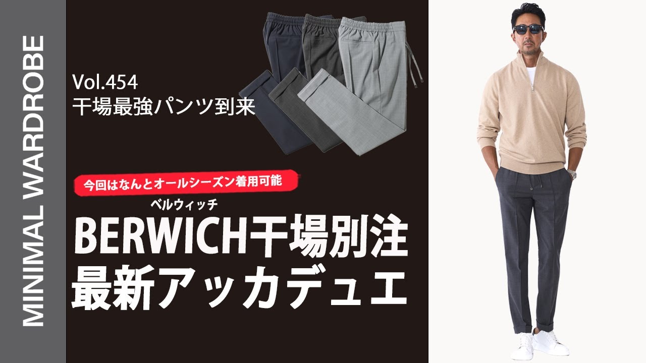 Warning: Sold out] The pants that Hoshiba bought in all colors are