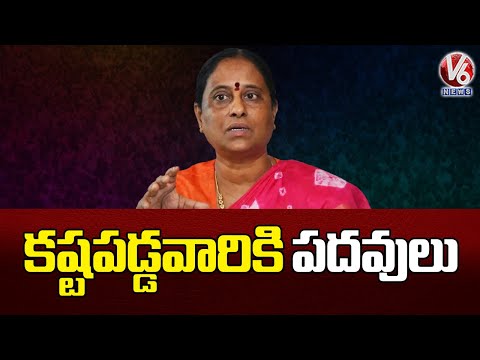 Hard Working Party  Worker Get Good Position In Congress  Minister Konda Surekha | V6 News - V6NEWSTELUGU