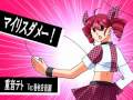 新音源『エクストラライブラリー』で歌ってもらったデモ】(Kasane Teto)