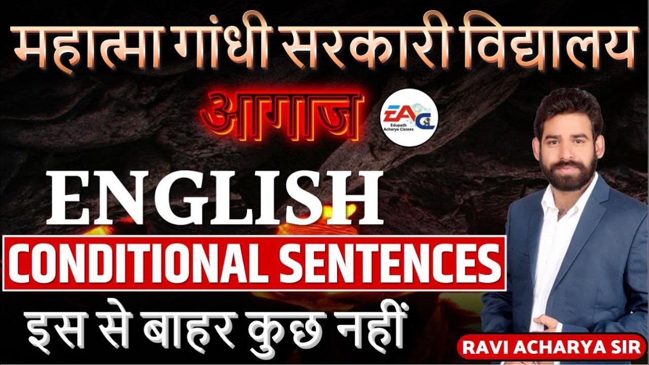 MGGS ENGLISH || CONDITIONAL SENTENCES THEORY + QUESTIONS  ||  RAVI ACHARYA SIR