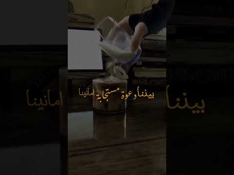 ليس بيننا وبن امانينا الا دعوة مستجابة