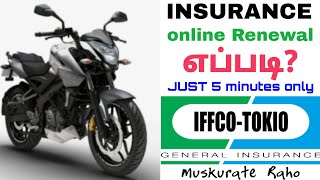 IFFCO TOKIO GENERAL BIKE INSURANCE ONLINE RENEWAL,HOW TO RENEWAL POLICY ONLINE #bikeinsurance #iffco screenshot 4