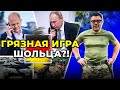 Передаст ли Германия обещанное вооружение Украине? | ОБЗОР НОВОСТЕЙ от @Тарас Березовец