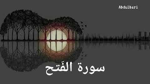 سورة الفتح (48) - ياسر الدوسري #المصحف المرتل #كاملا #Surah Al-Fath