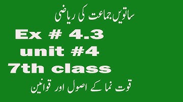 Exercise 4.3 Class 7 Maths Unit No 4 Exponent In Urdu Quwwat Numa Part 1