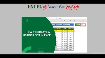 Excel ဖြင့် Search Box ပြုလုပ်နည်း