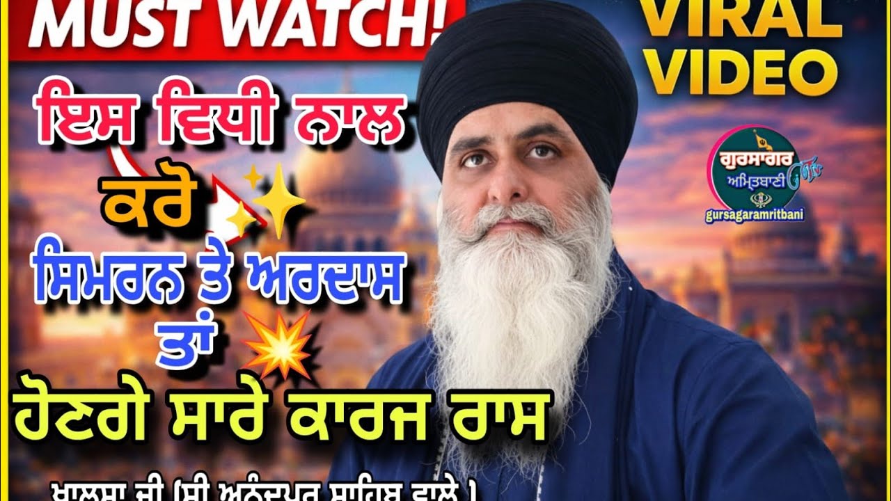 🌹112🌹✨ਇਸ ਵਿਧੀ ਨਾਲ ਕਰੋ ਸਿਮਰਨ ਤੇ ਅਰਦਾਸ ਤਾਂ ਹੋਣਗੇ ਸਾਰੇ ਕਾਰਜ ਰਾਸ 🤔