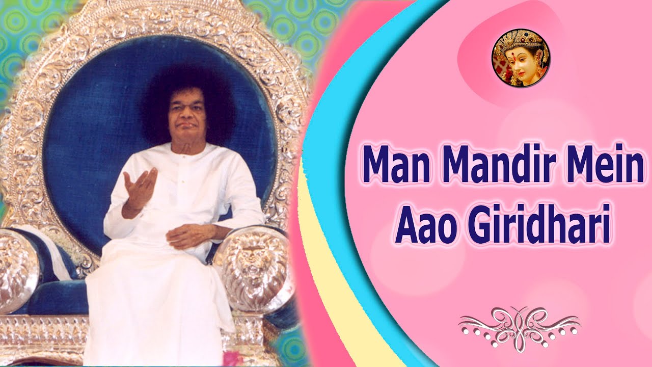 Mann Mandir Mein Aao Giridhari   Sathya Sai Bhajan