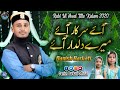 New rabi ul awal kalamaye sarkar aye mohammad danish barkati chishti october 24 2020