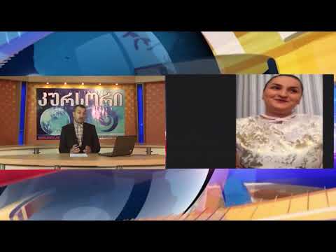 ჩართვა „კურსორში“.მარიამ ჯოლოგუა 20 04 20