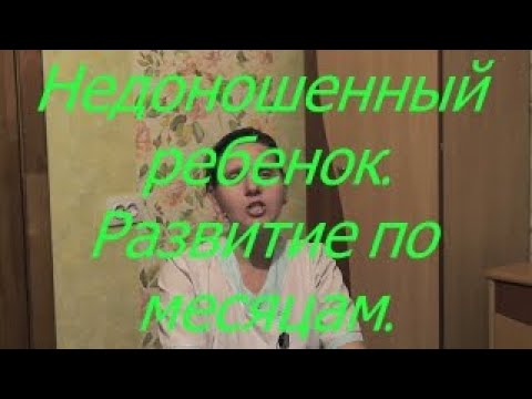 Особенности развития ребенка в 8 месяцев