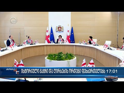 26 ფეხბურთელი, სამწვრთნელო შტაბი და ფედერაციის ხელმძღვანელობა ღირსების ორდენით დაჯილდოვდება