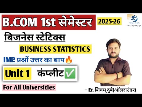 Business Statistics बीकॉम 1st sem unit 1 कंप्लीट | bcom 1st semester ...