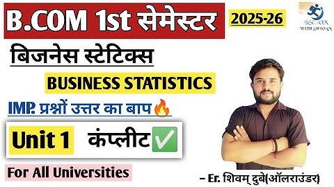 Business Statistics बीकॉम 1st sem unit 1✅ कंप्लीट | bcom 1st semester business statistics 2025-26