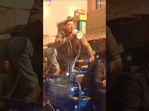 احنا اتقل ناس في البلد مسلسل العتاوله2 رمضان 2025 رضا البحراوي العتاولة رضا البحراوي الجوكر