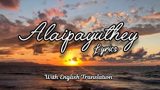 Alaipayuthey - Kavya Ajit (Lyrics)   English Translation | ft. Precious Peter | Tamil | Lofi