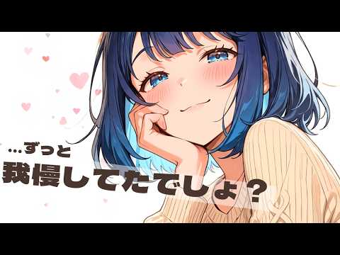甘えたいのを察して目一杯甘やかしてくれるお姉さん彼女　男性向け/ASMR
