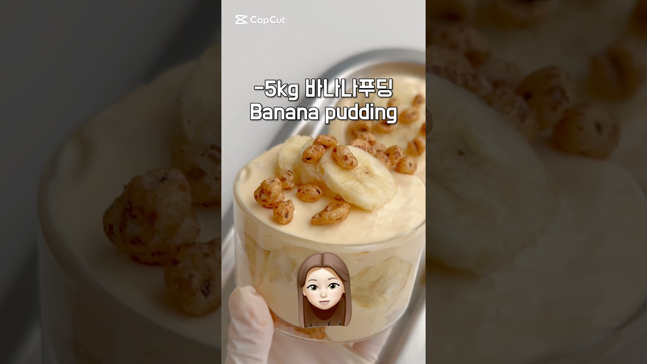 🍌🍮이거 진짜 누가 팔아주세요 찐 속세맛 바나나푸딩 #다이어트레시피