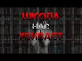 Школа Убивает Творчество | Устаревшая Система | Почему Образование Убивает Креативность?