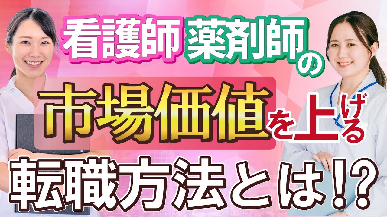 CRCの魅力5選！看護師薬剤師必見のホワイト職種を徹底解説！