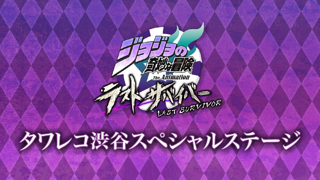 JoJo's Bizarre Adventure Last Survivor