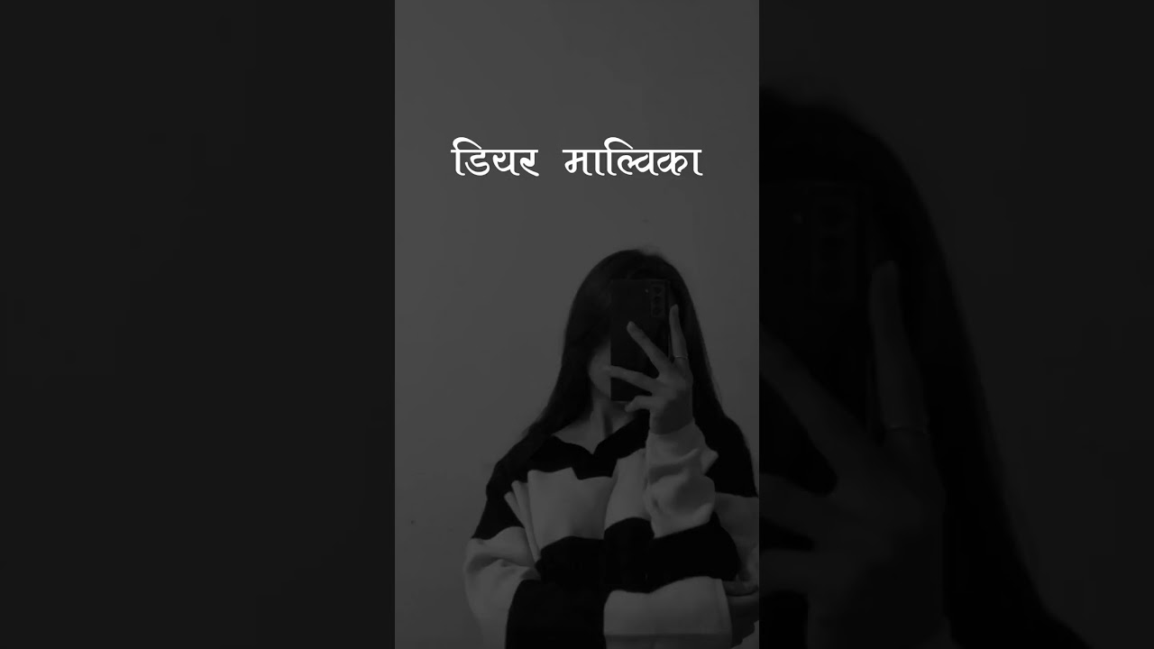 डियर माल्विका -Full Part