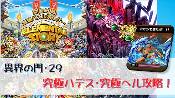 ヘル エレスト