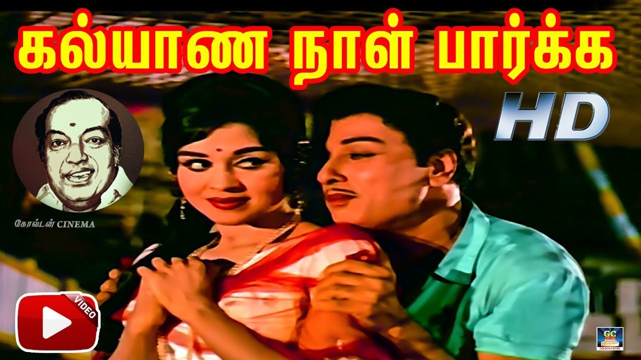 Kalyana Naal Parkka Song HD       MGR  Sarojadevi  Kannadhasan