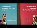 История Петра и Корнилия - Денис Дмитров