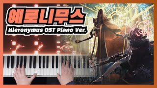 Video thumbnail of "블루 아카이브 총력전 예로니무스 Library of Omen 피아노 Blue Archive Total Assault Hieronymus Piano ブルアカ総力戦 ヒエロニムス OST"