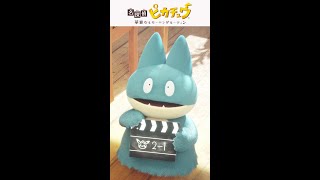 『名探偵ピカチュウ』のショートアニメが公開中！↑本編はこちら↓