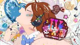【歌ってみた】『愛言葉Ⅳ』【くっきーたん】誕生日記念