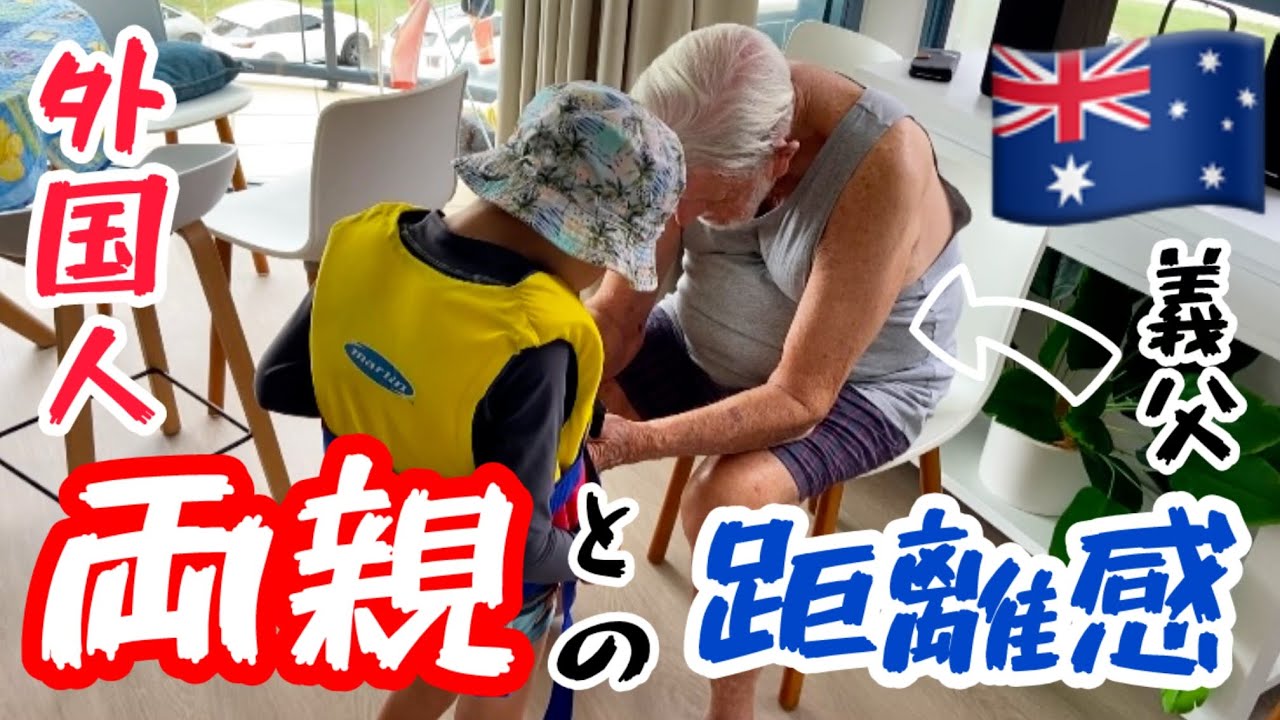 【旅行blog】国際結婚の遠慮無し！義理両親と2泊3日の脛かじりホリデー