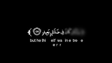 كروما شاشة سوداء قرآن كريم 🌿تلاوة من سورة ق 🌿القارئ زين العابدين الحديدي 🌿