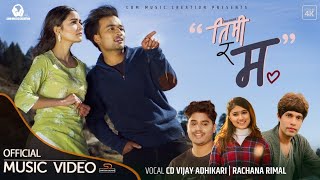 Timi Ra Ma by Tika Khadka | Rachana Rimal & CD Vijaya Adhikari ft. Sudhir Shrestha & Ashu Neupane