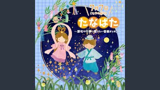 みんなのねがいごと