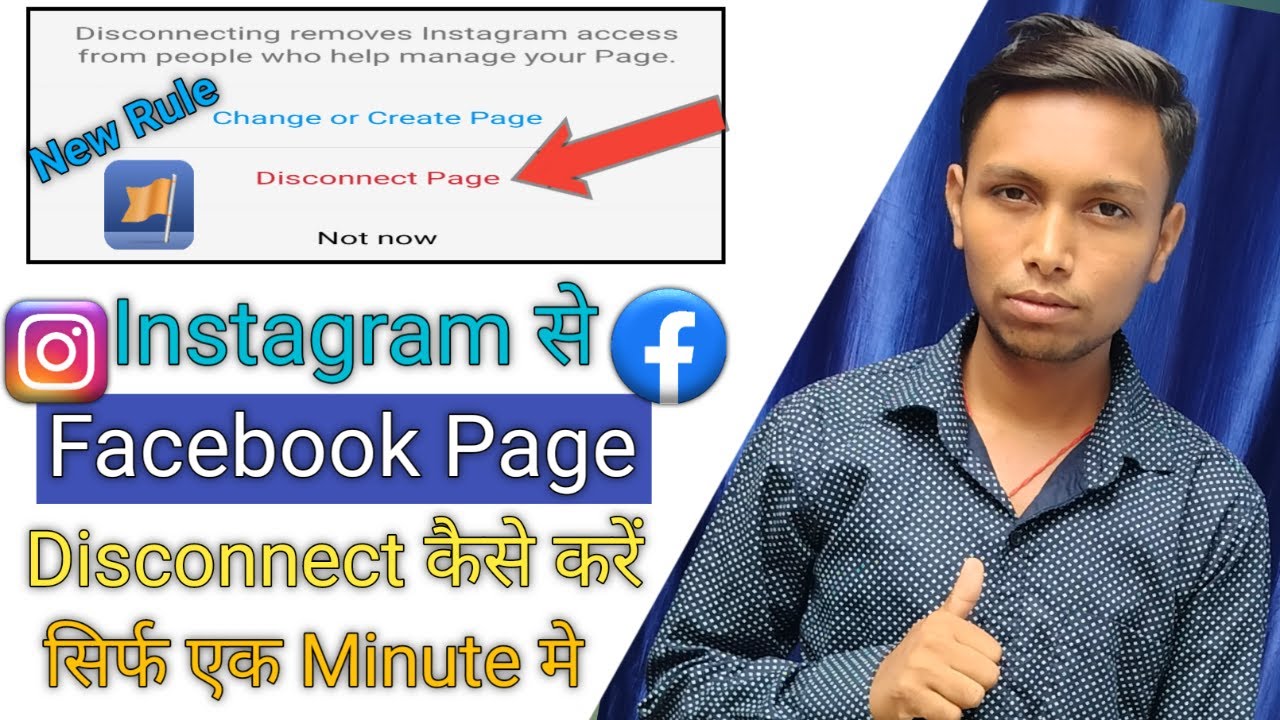 instagram-se-facebook-page-disconnect-kaise-kare-2023-how-to