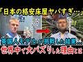 【海外の反応】「安すぎて怖い…」外国人が日本の激安床屋に挑んだ動画が1100万回再生され世界中でバズってしまう!!