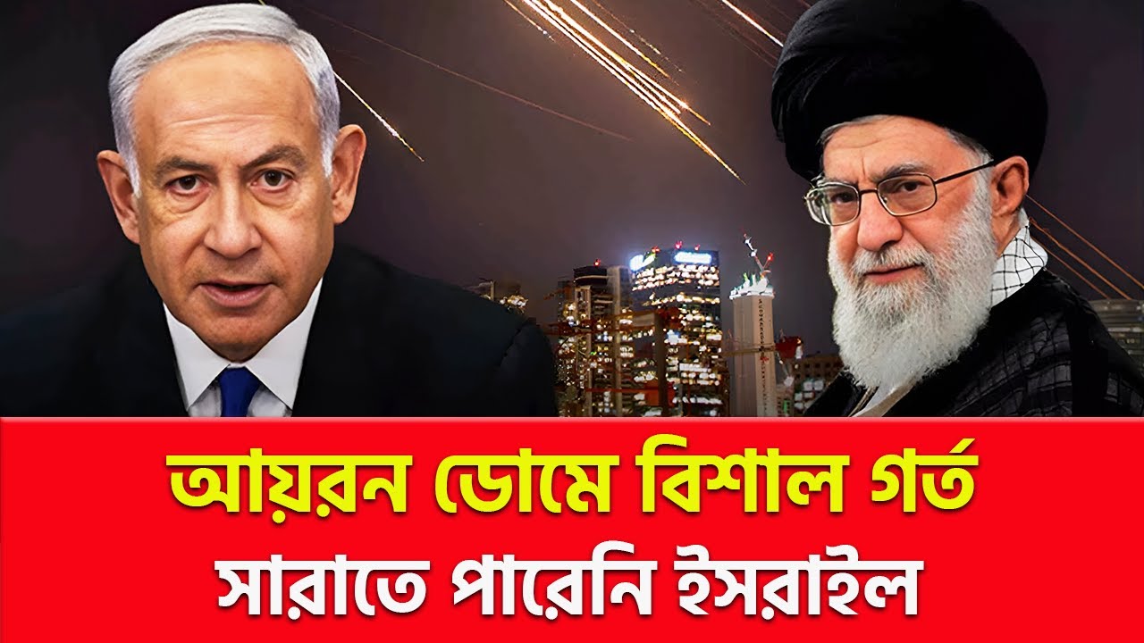 ইরানের জয় ঠেকানো যাবে না! | Nagorik TV