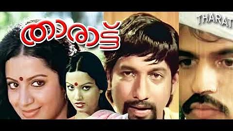 രാഗങ്ങളേ മോഹങ്ങളേ