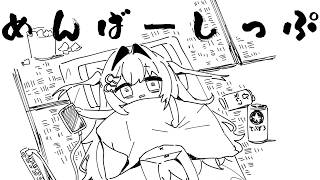 【メン限】おはなししよう【 #無原唱レコード / #メーメントヴァニタス 】