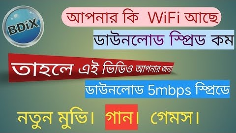 বাংলাদেশের সকল FTP সারভার জেনে নিন। how to find wifi ftp server #Bdix