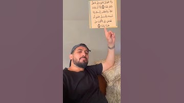 و لا تقولن لشيء إني فاعل ذلك غدا إلا أن يشاء الله 🤲#قرآن #قران_كريم #اكسبلور #سورة #fypyoutube #قران
