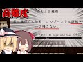 【ゆっくり実況】この度、幽霊調査員になりました。#4【phasmophobia】